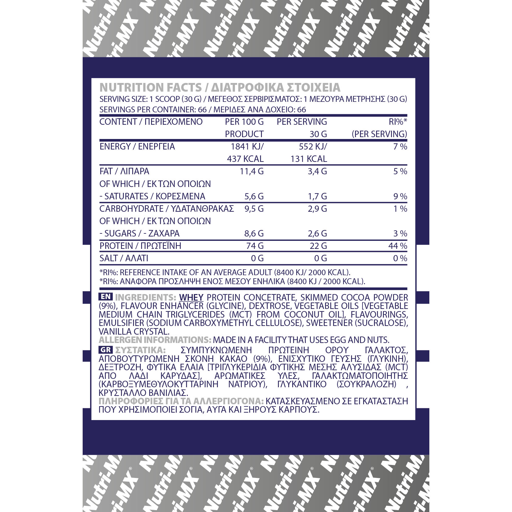 Προσφορά Ultra Whey Protein 2000g + Creatine 300g + Shaker 500ml - Image 4