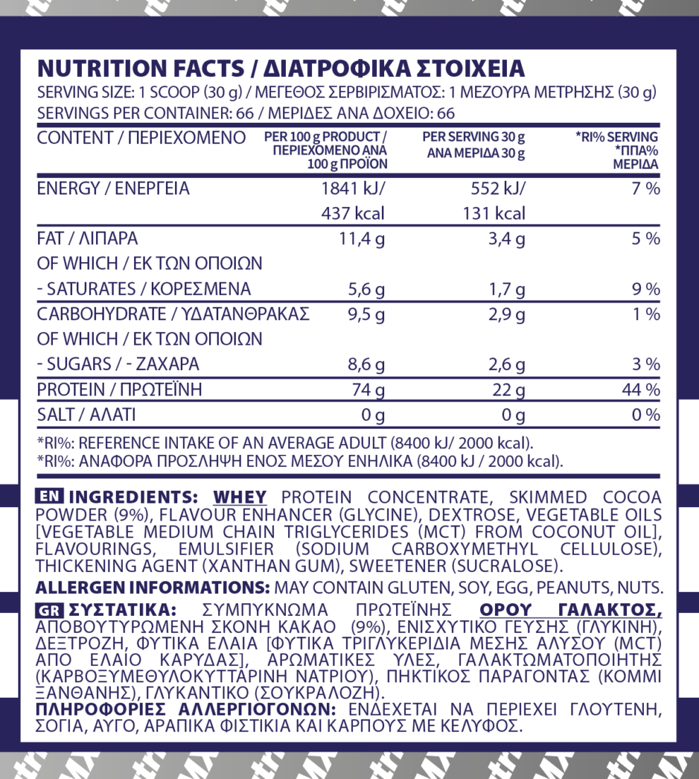 Προσφορά Ultra Whey Protein 2000g + Creatine 300g + Shaker 500ml - Image 3